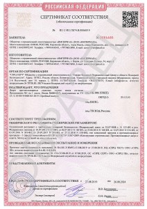 Сертификат на двери стальные EI-120 (страница 1)